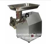 Продам мясорубку почти новая