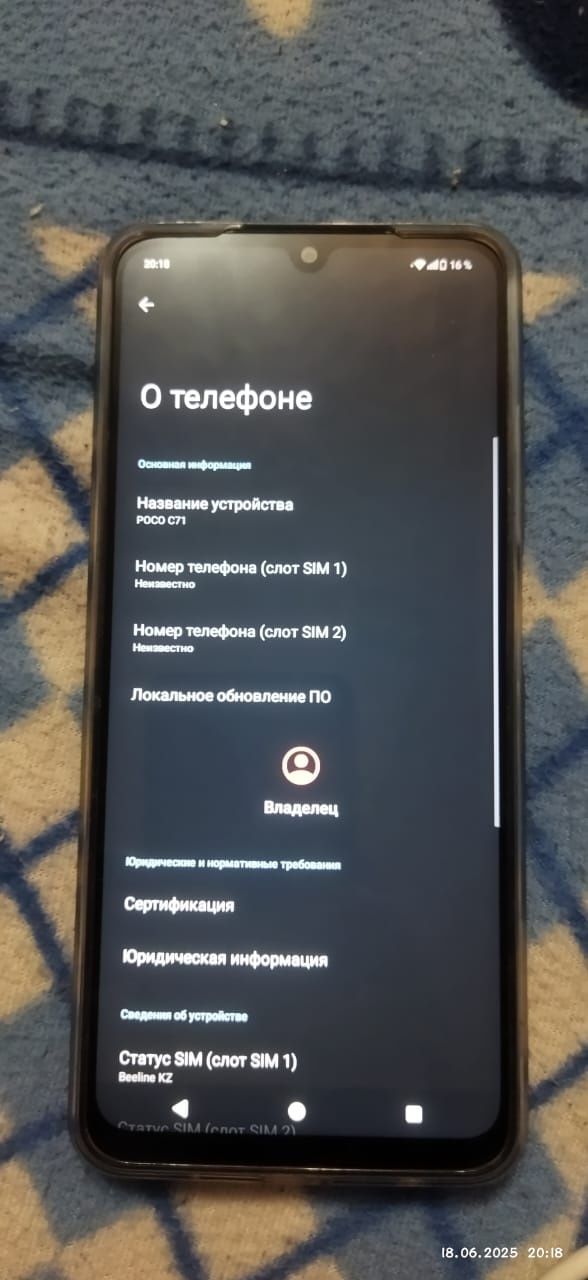 Обменяю poco c71  на любой другой более игровой