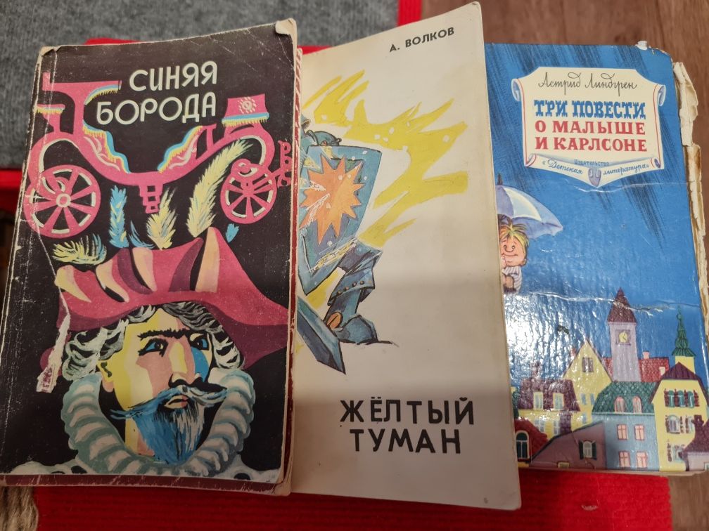 Книги советские разные