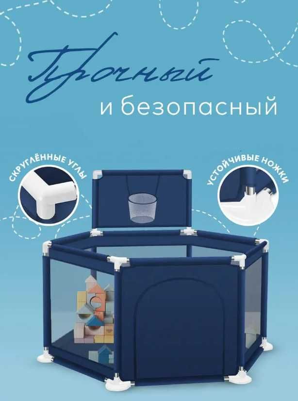 Манеж детский игровой с шариками и корзиной