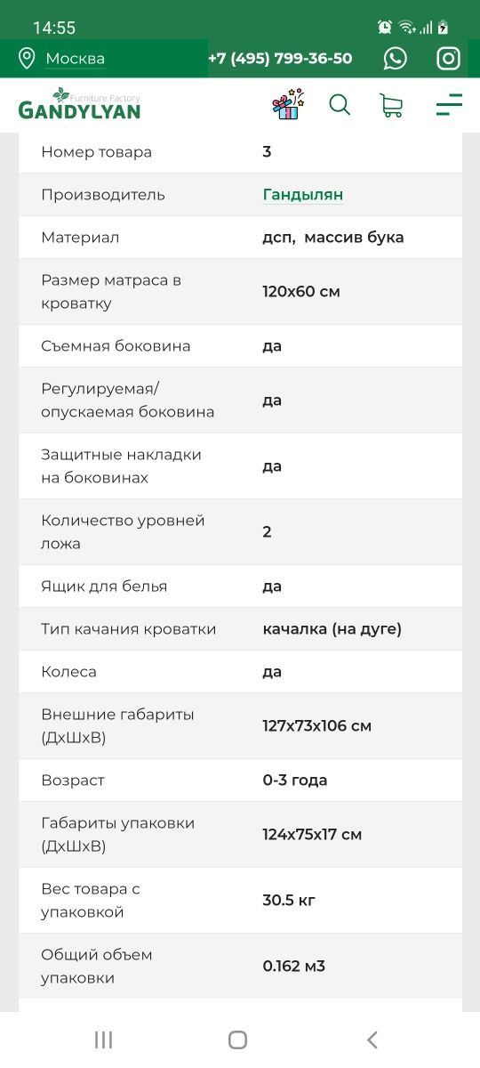 Кроватка детская на колёсиках Гандылян Дашенька дерево (бук)