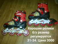 Роликовые коньки . Хорошие