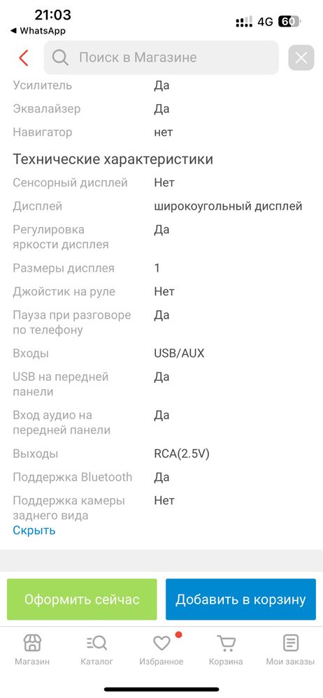 Магнитолла Kenwood
