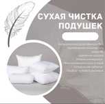 Рестарвация подушек