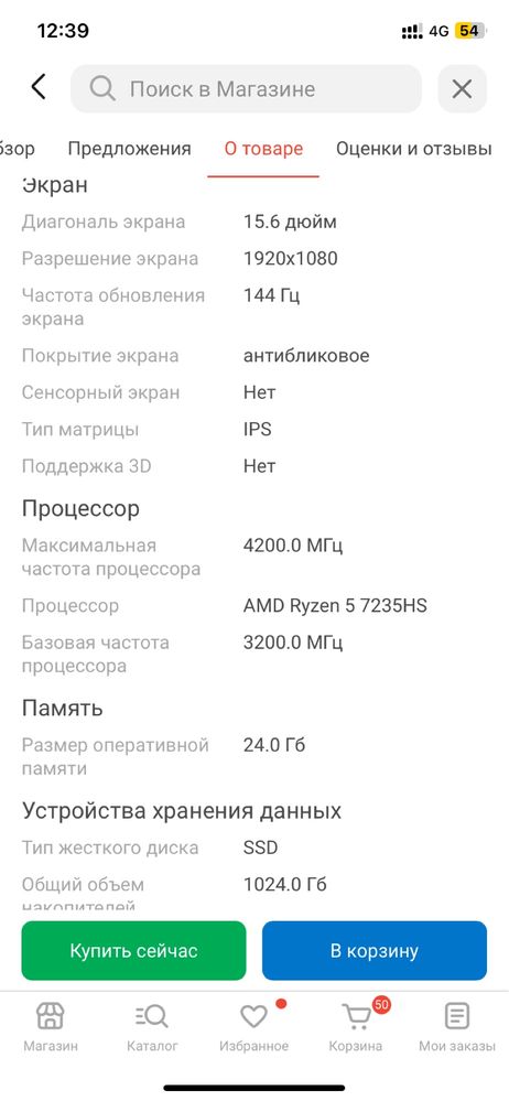 Продам ноут игровой пользовались 1 месяц