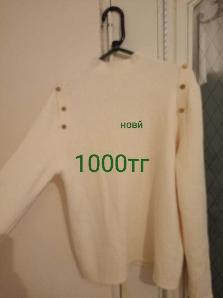 Сатылады таза 1000