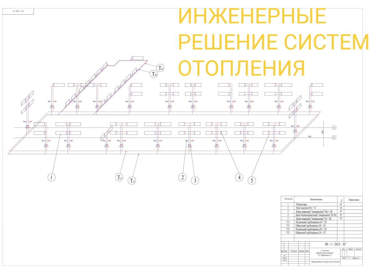 РЕМОНТ ГАЗОВЫХ КОТЛОВ. Сантехник. Отопление. Теплый пол. ЗАПЧАСТИ