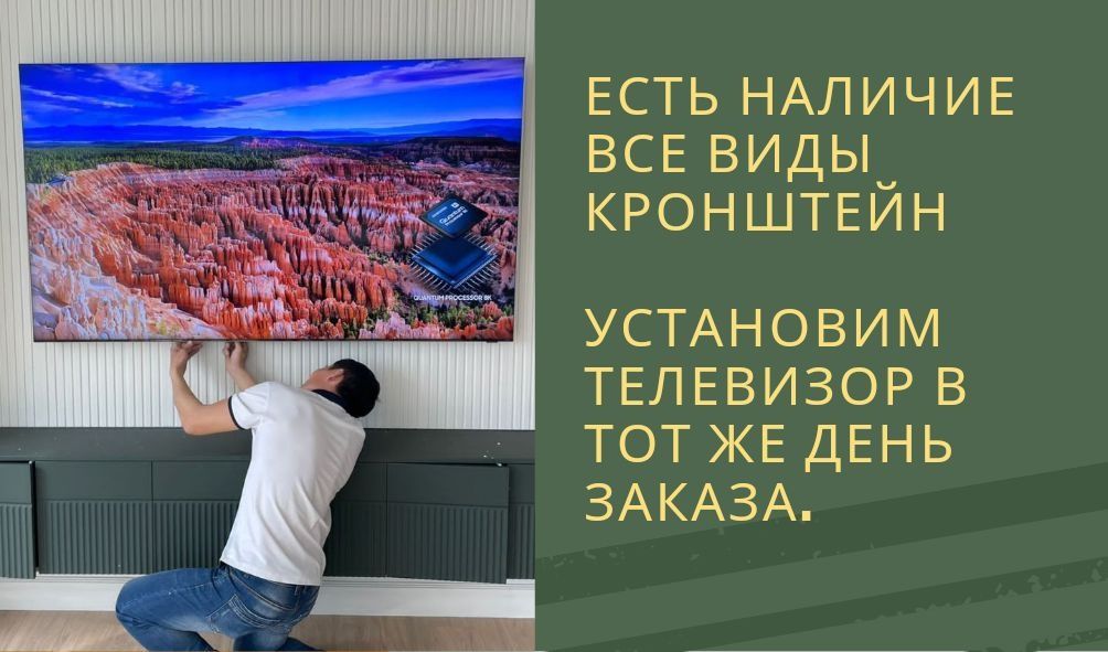 Монтажный работа, Установка люстра, телевизор, зеркало, турник, Мастер