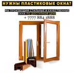 РЕМОНТ Пластиковых Окон. Монтаж Стеклопакетов, Отливов, плиссе сетка