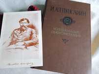 Книга Раритет 1957 г. И.Алтынсарин Избранные Произведения Академ.Наук