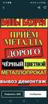 Приём метал чёрный цветной метал принимаем самовывоз есть