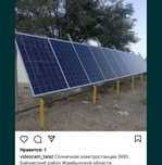 Установка солнечный батерей