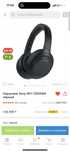 Sony WH-1000XM4 наушники черные