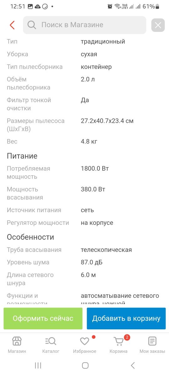 Продам пылесос SAMSUNG на запчасти