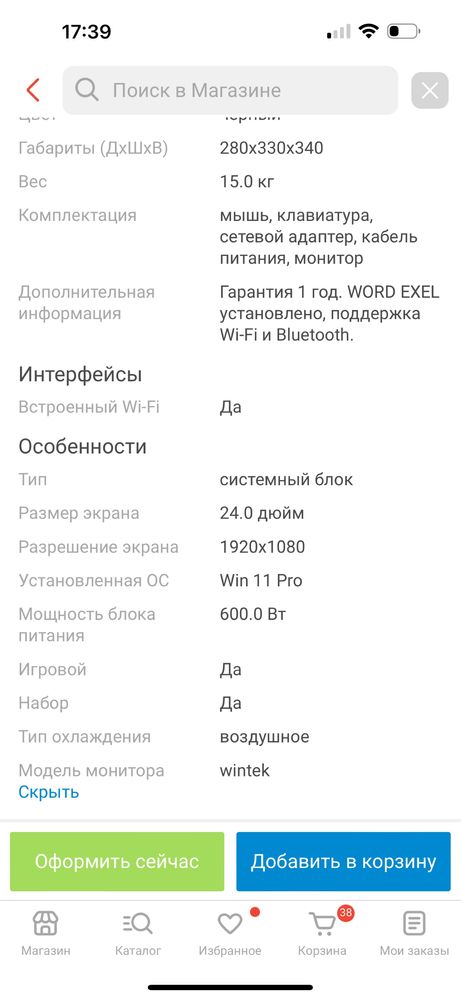 Игровой компьютер