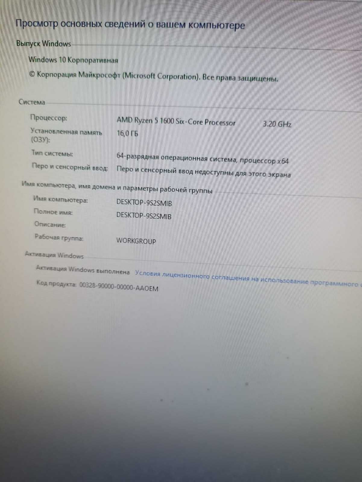 игровой компьютер