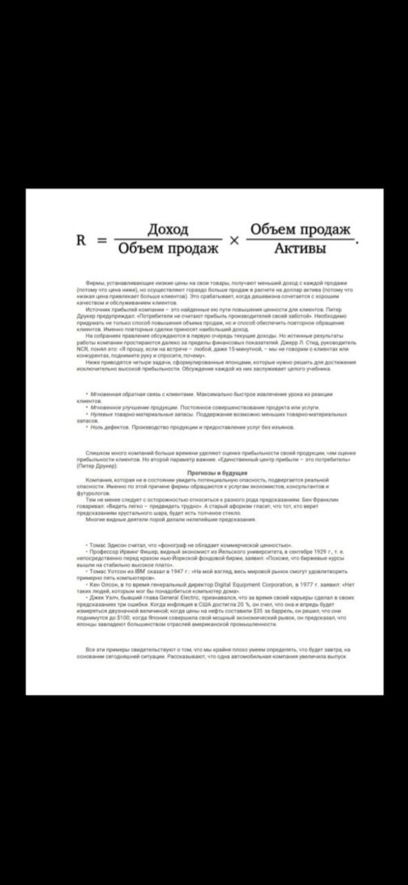 Основы маркетинга. Филип Котлер.pdf pdf