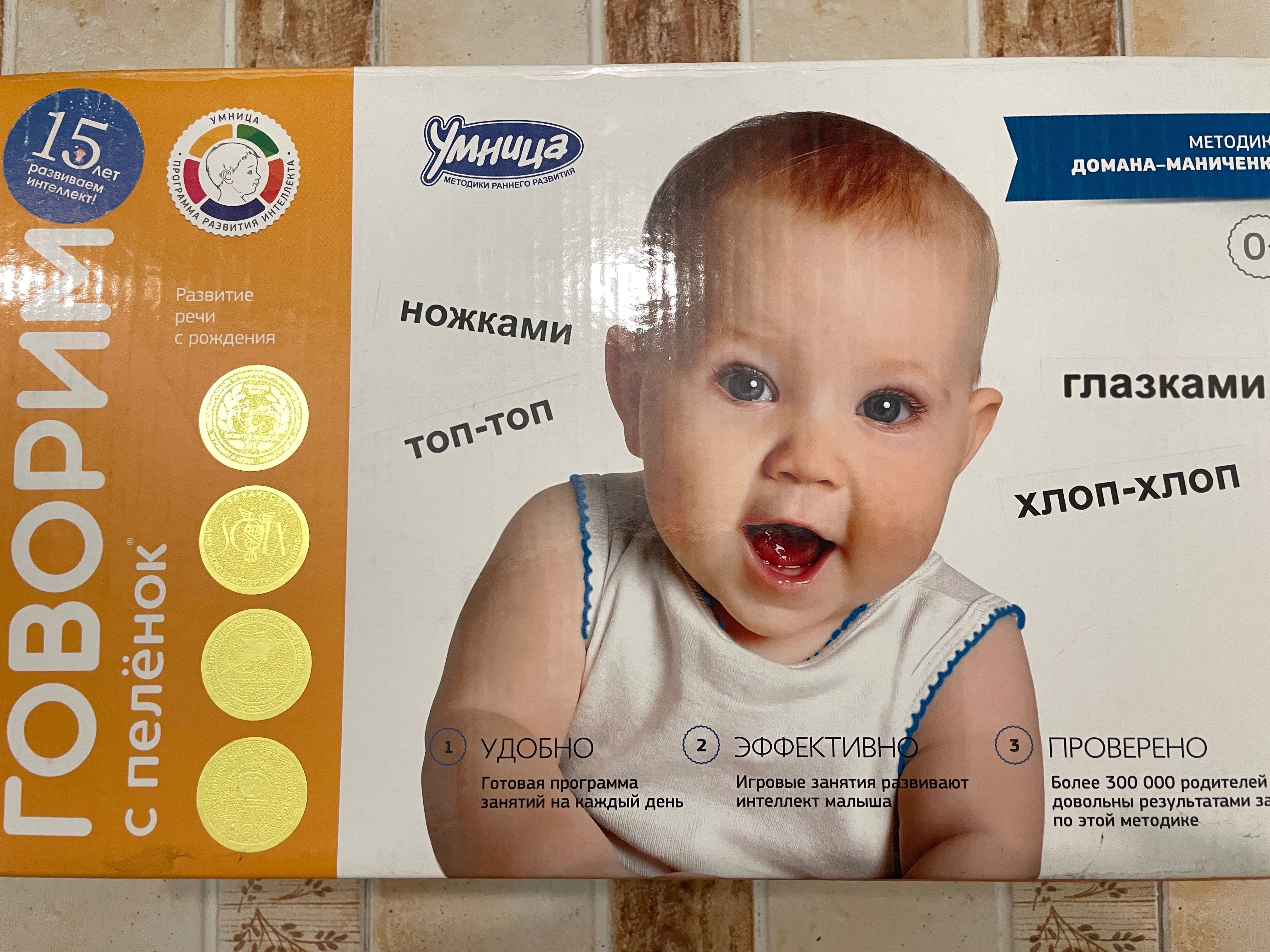 Умница с пеленок