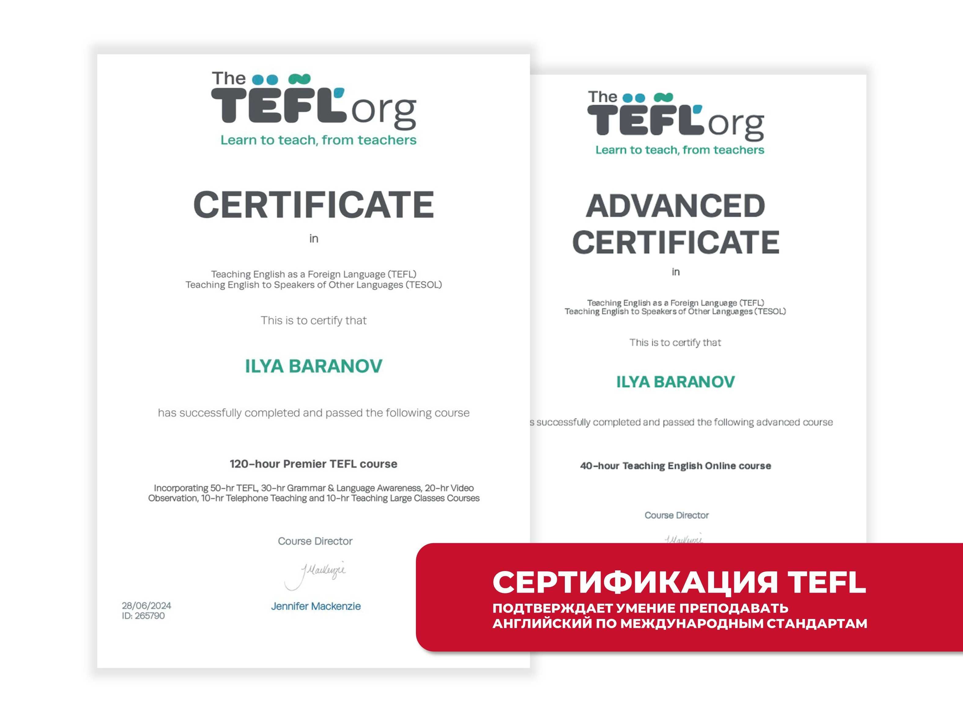 Репетитор по английскому языку