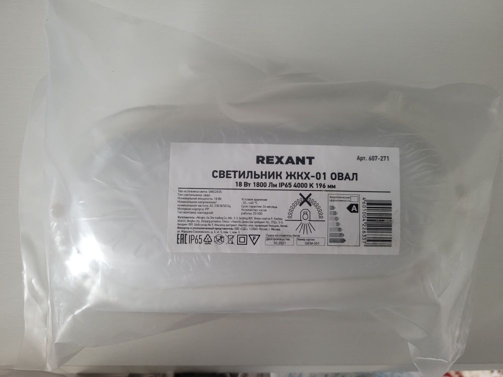 Led светильники, люк ревизионный