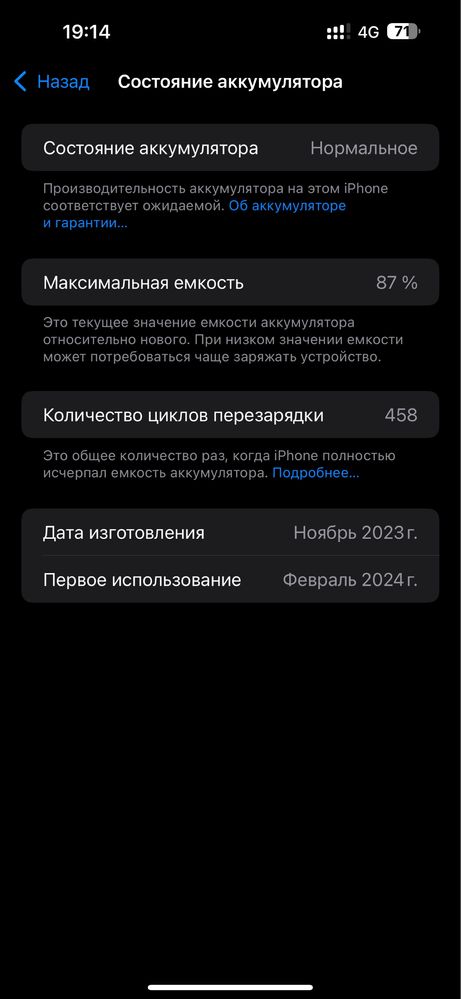 айфон 15 про мах
