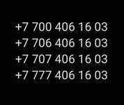 Сим номер 4парный