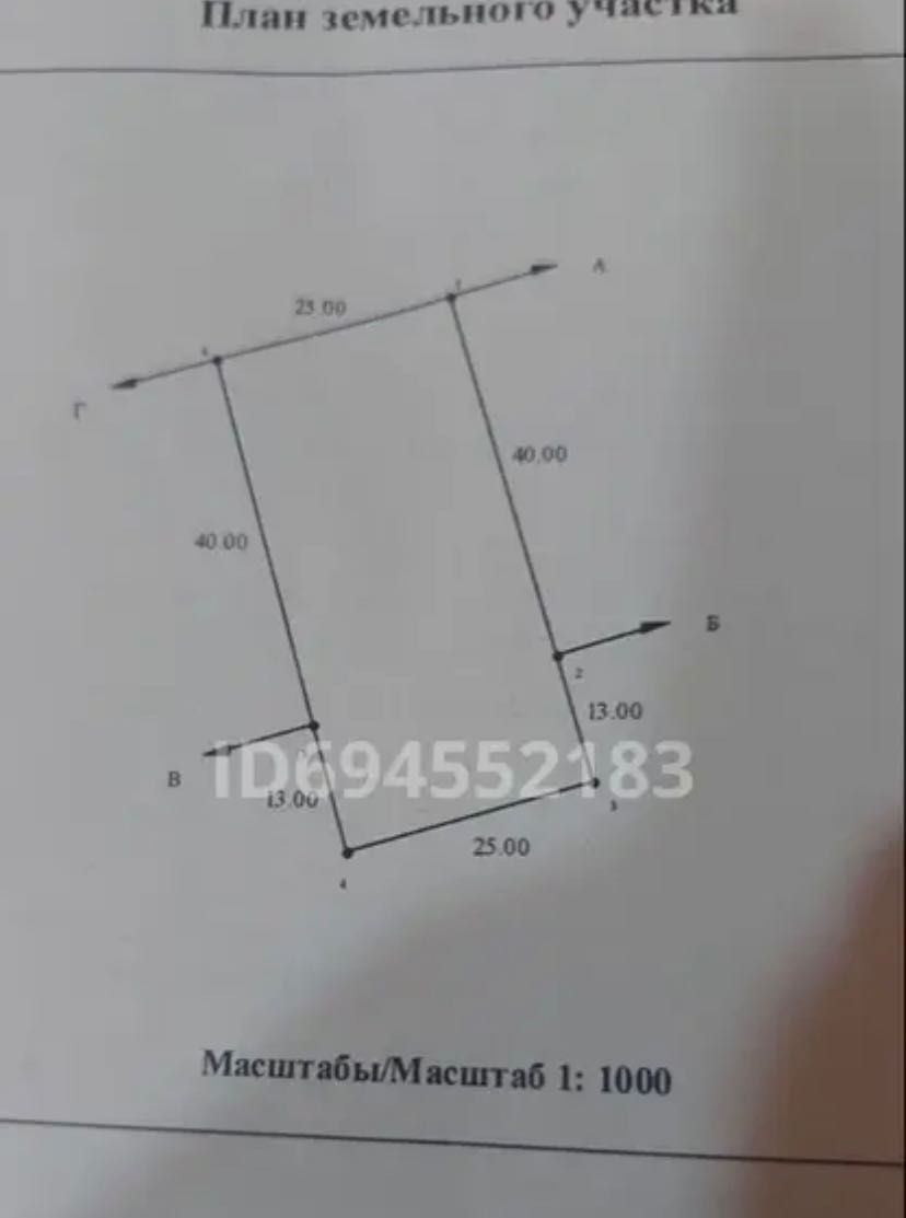 Продается участок