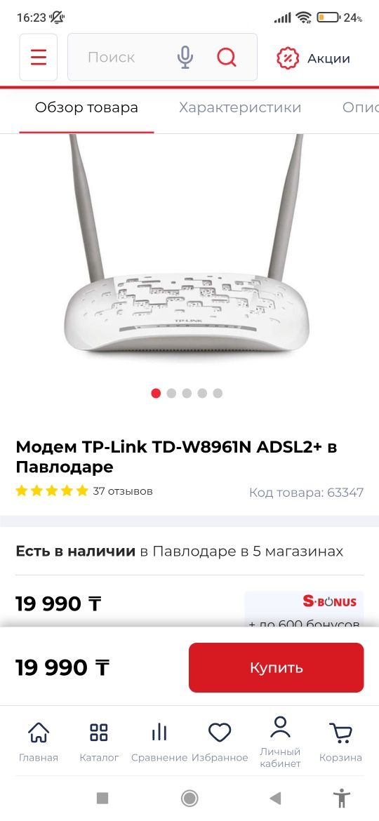 Модем роутер tp link 8961n тип соединения телефонный кабель, казахтеле