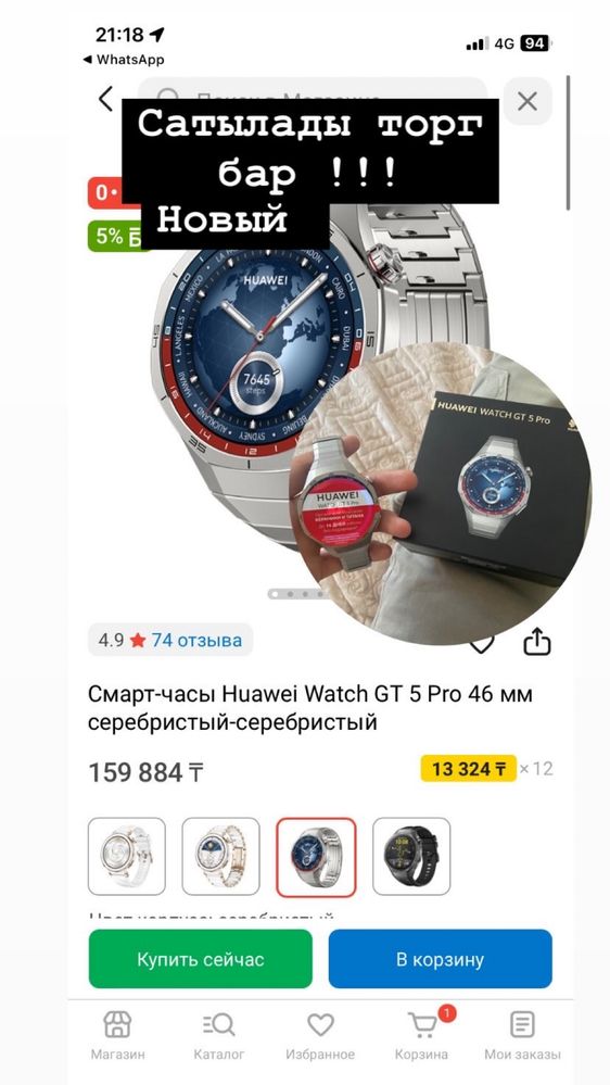Смарт-часы Huawei Watch GT 5 Pro 46 мм серебристый-серебристый