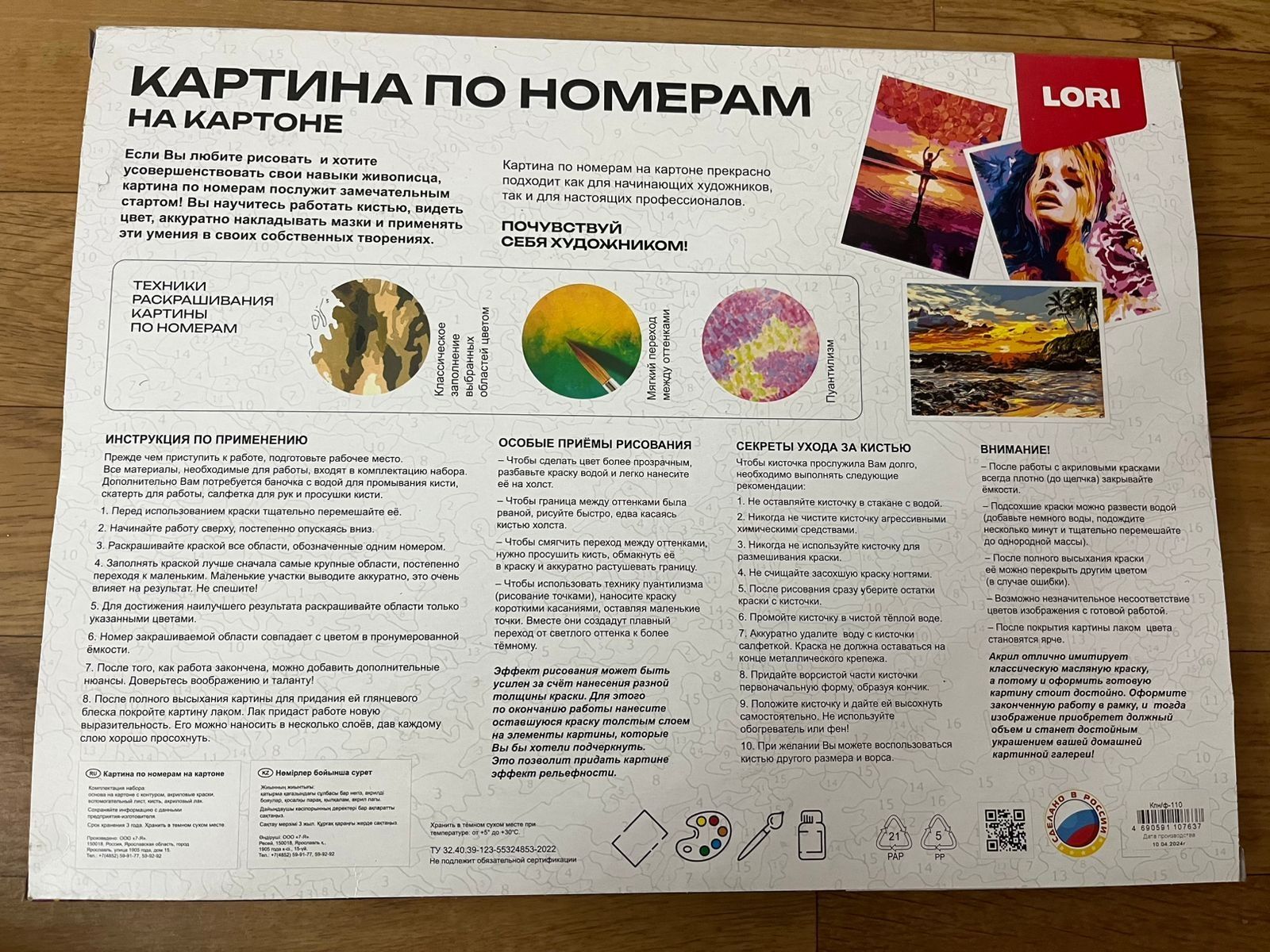Картины по номерам