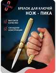 Мультитул, бренд Германия.