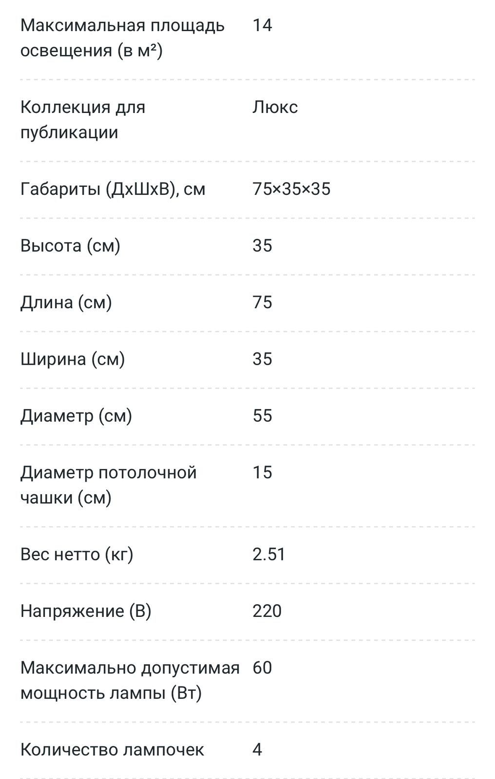 Люстра потолочная Люкс 4 лампы 18 м² цвет чёрный/белый