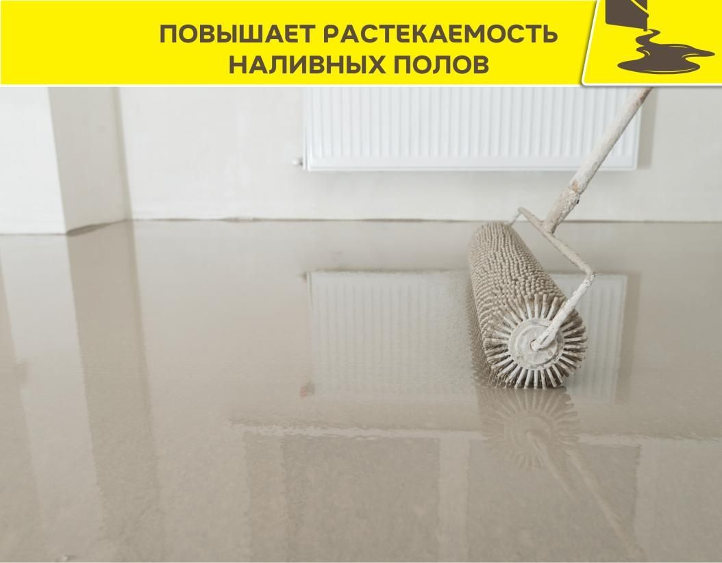Универсальная укрепляющая, качественная грунтовка!