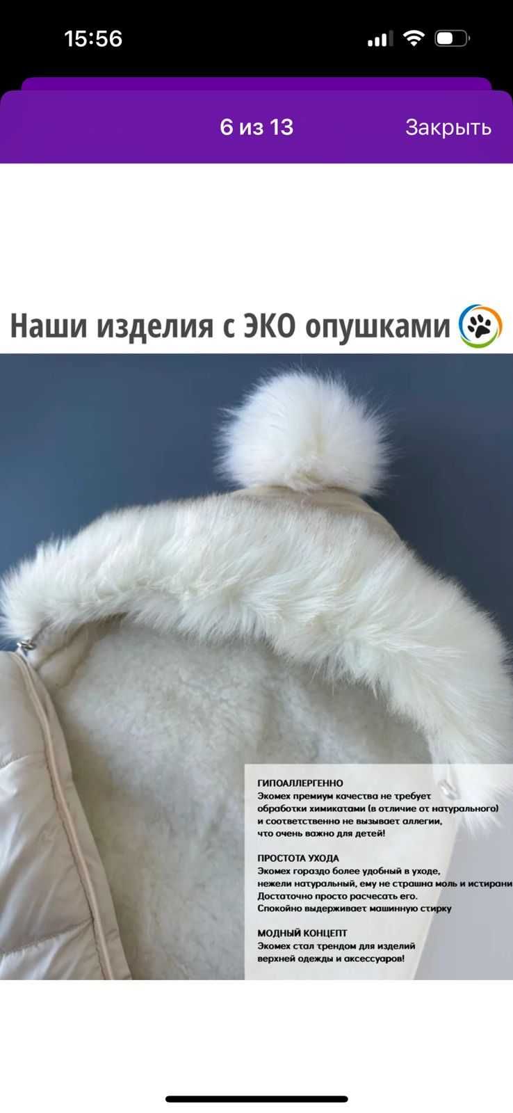 Продам детский конверт на выписку