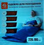 Продам новое термоодеяло для похудения и детокса. Цена 40000тг