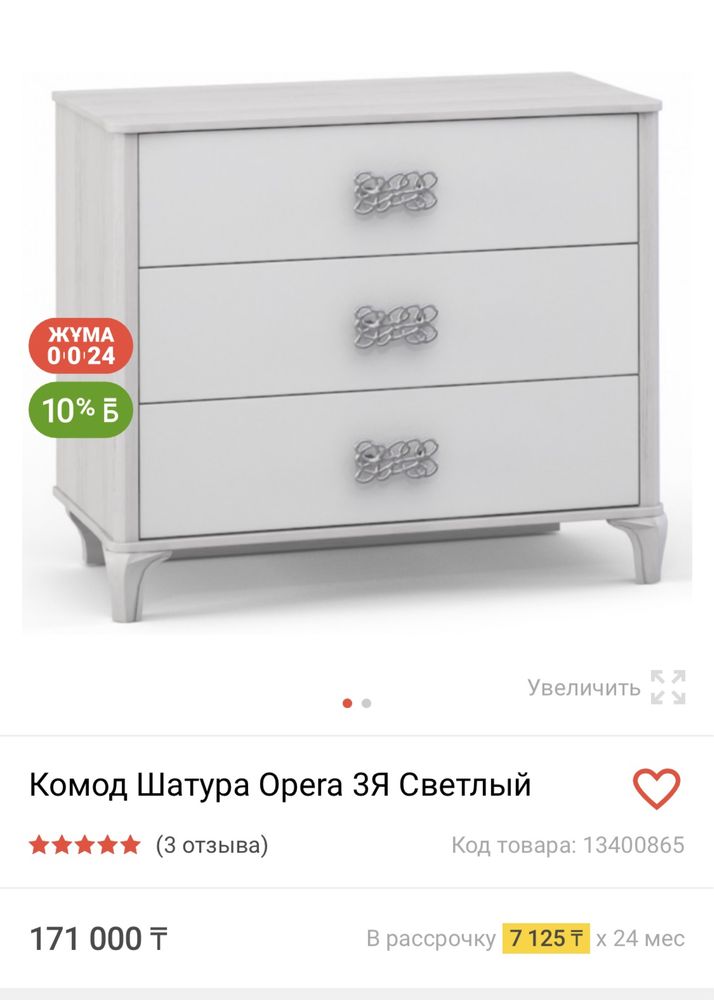 Продам спальный гарнитур Опера Шатура СРОЧНО! ТОРГ!