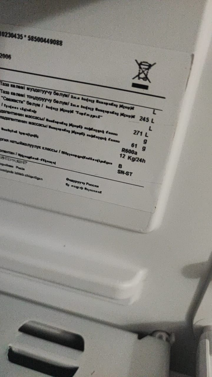 Морозильник Indesit хор/сост