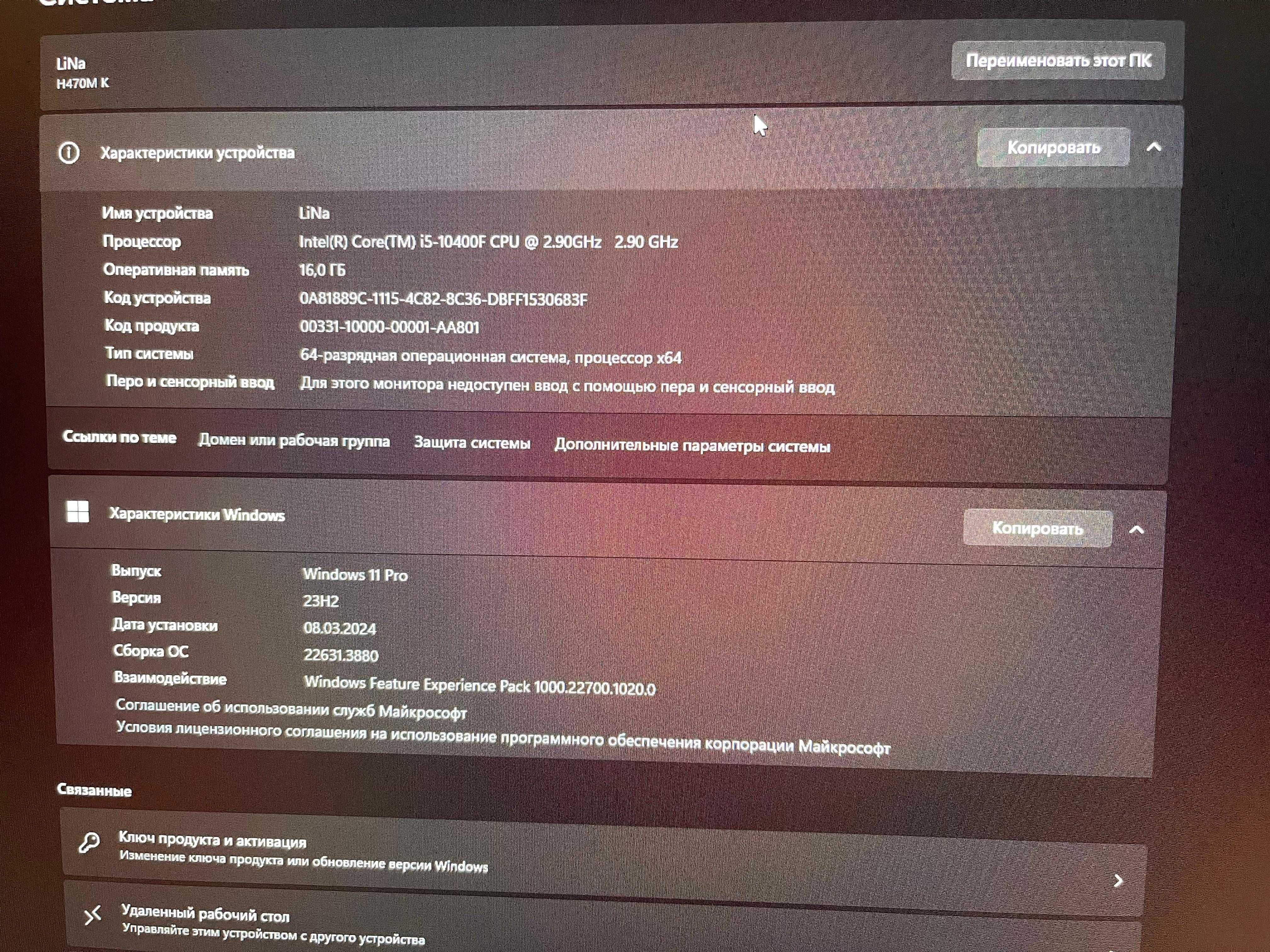 Игровой компьютер