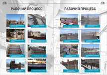 Перекрытия, колонны бетонные работы, Звони