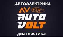 Автоэлектрик диагност