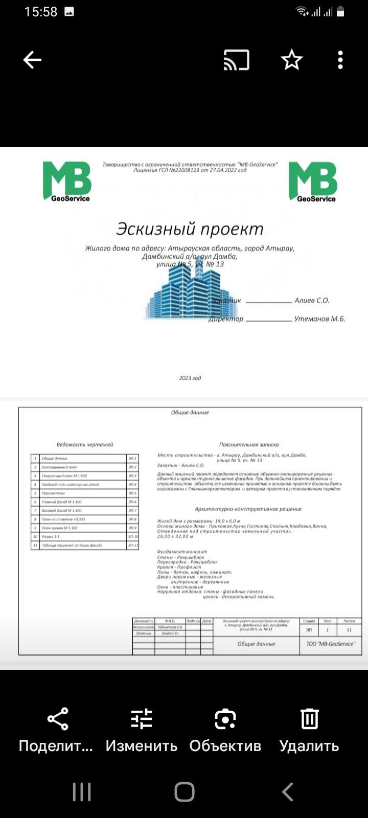 Продается дом/или обмен.в стиле хайтек  в черновом варианте.