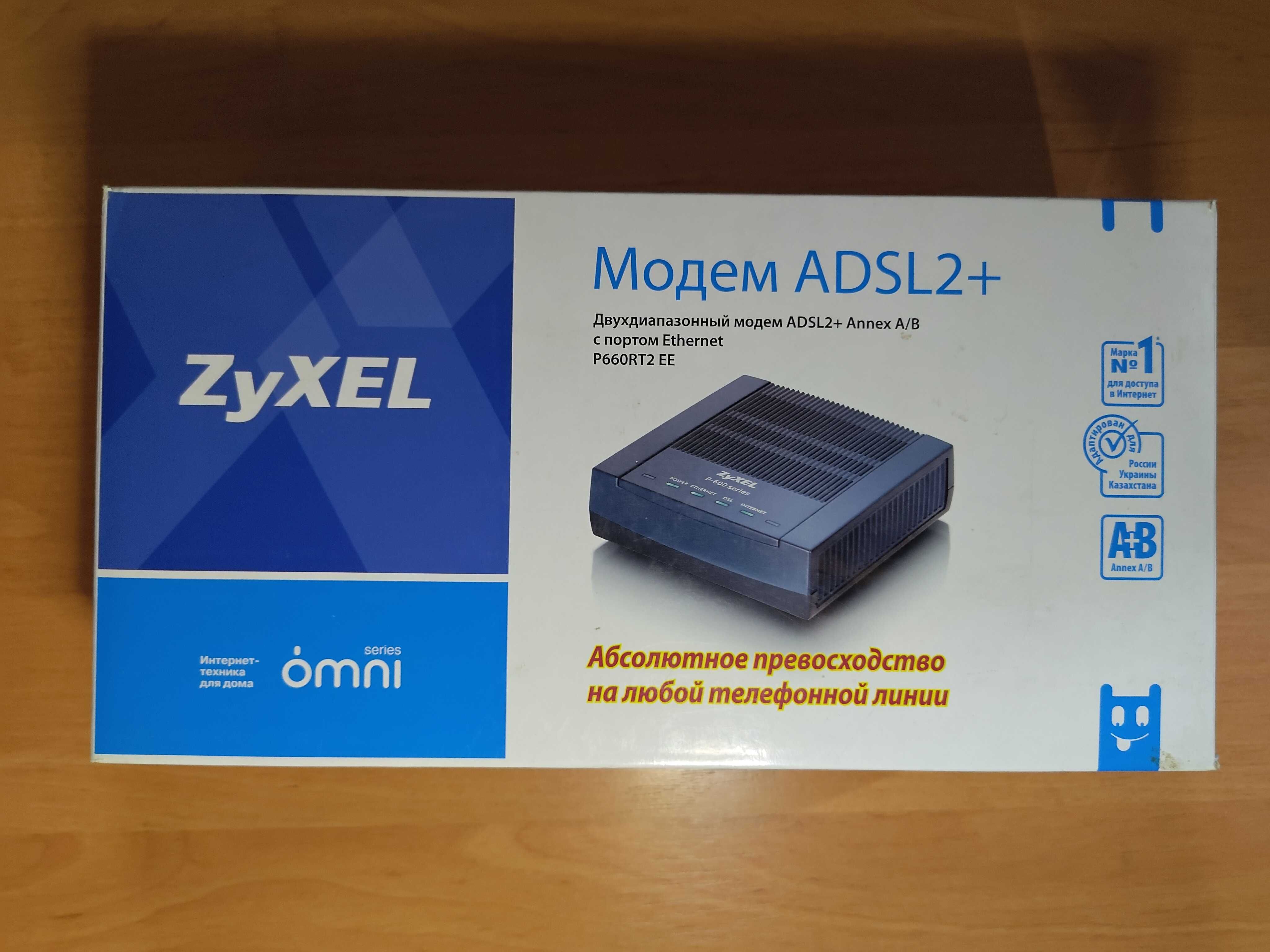 ADSL модем ZyXEL