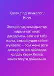 Кәсіби жоғары білімді психолог кеңесі