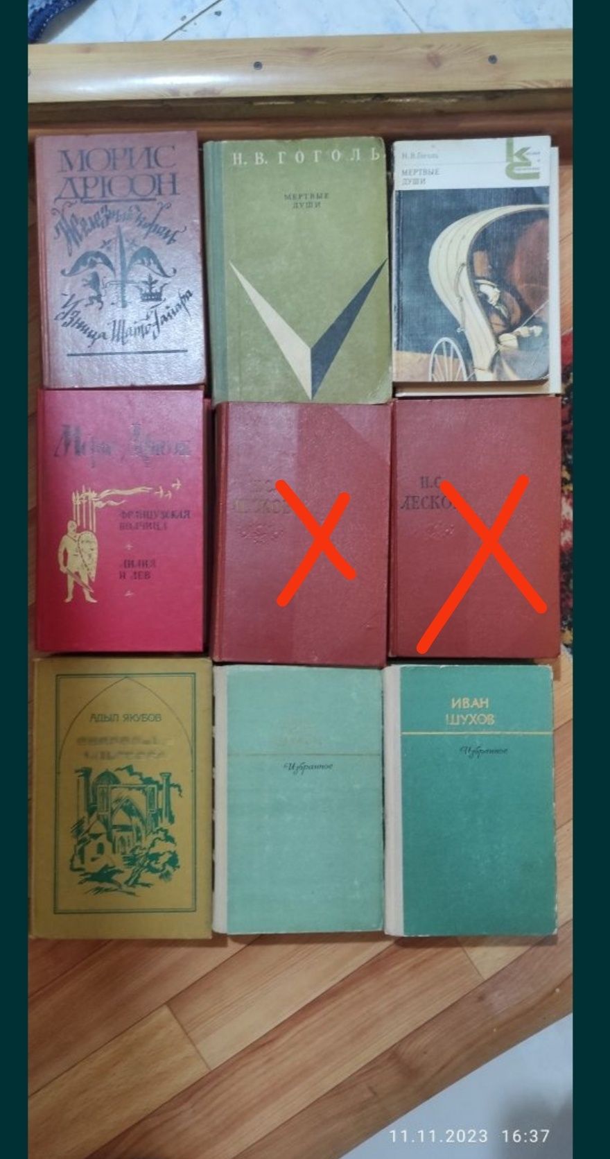 Книги советские и другие