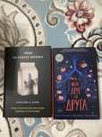 Книги " В метре друг от друга" , " Лицо на пакете молока"