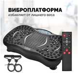 Виброплатформа Gess Ubalance