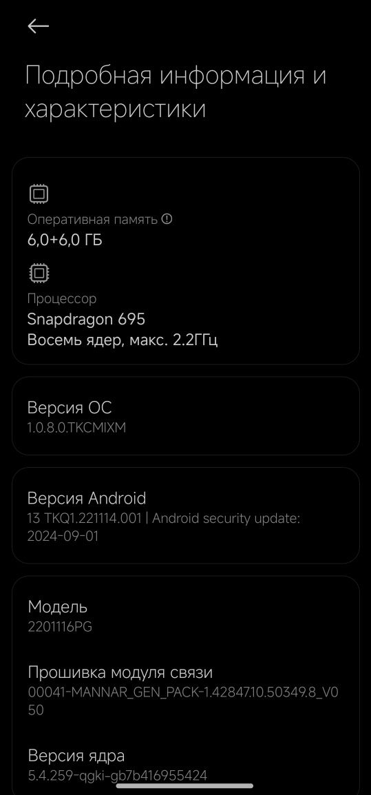 Poco x4 pro 5G.             .
