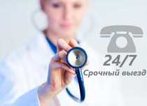 Интоксикация, Нарколог, Вывод из запоя, Капельница, Медсестра на дом,