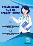 Предсменный/послесменный медицинский осмотр по всему РК