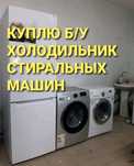 Нерабочем состоянии холодильники